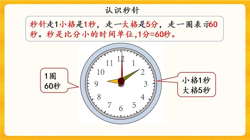 6.3《练习十五》课件+课时练(含答案)05