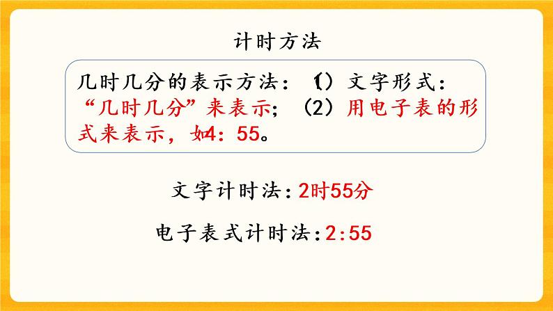 6.3《练习十五》课件+课时练(含答案)07