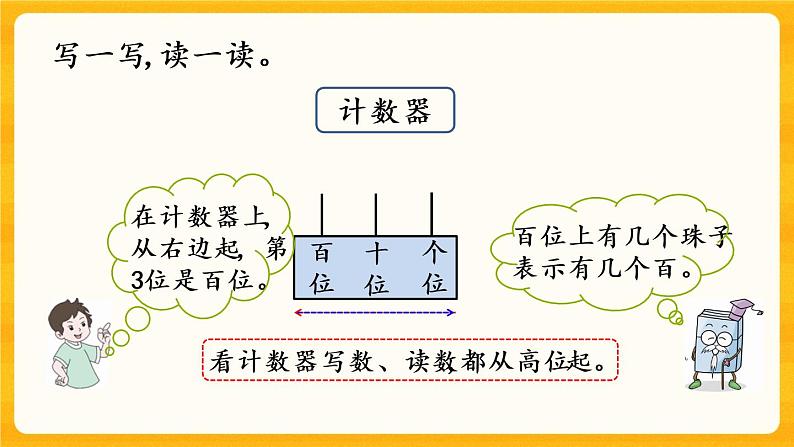 1.5《 100以内数的读法》课件+课时练(含答案)06