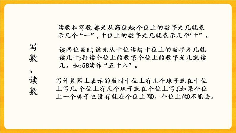 1.10《整理与复习》课件+课时练(含答案)05