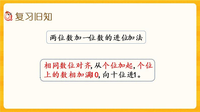 7.2《 练习十三》课件第2页