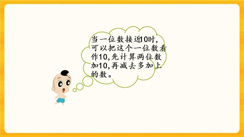 7.2《 练习十三》课件第4页