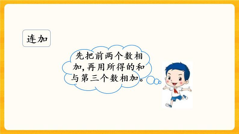 7.14《练习十七》课件第4页