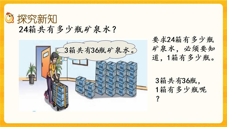 1.9《 问题解决(2)》课件+课时练(含答案)03