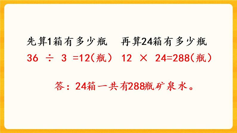 1.9《 问题解决(2)》课件+课时练(含答案)04