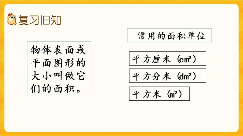 2.3《练习五》课件第2页