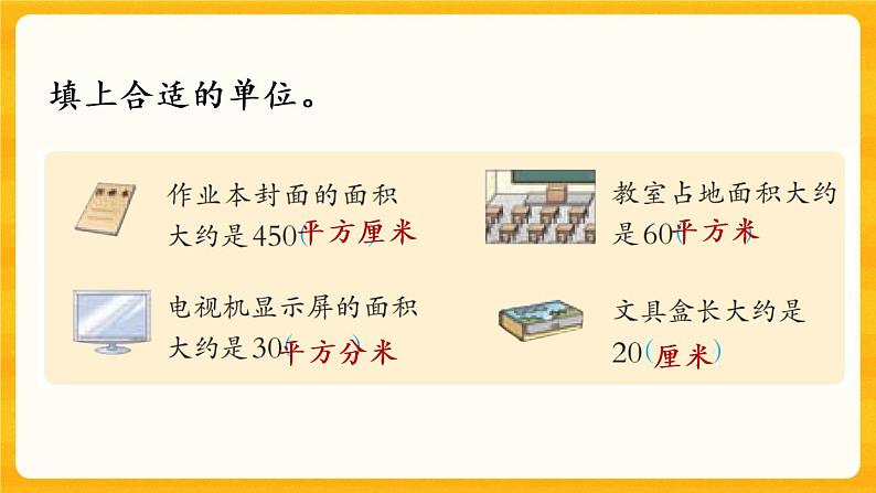2.3《练习五》课件第4页