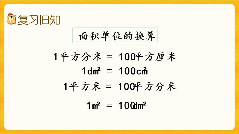 2.8《练习七》课件第2页