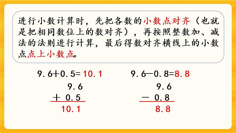 5.7《 练习十九》课件第3页