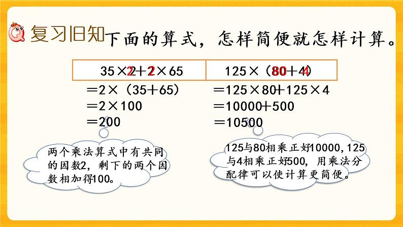2.6《 练习五》课件第2页