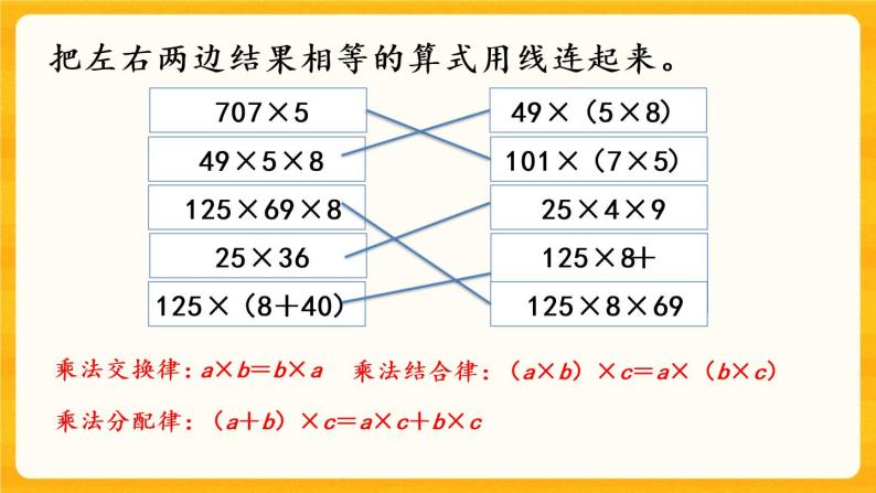 2.10《 练习七》课件+课时练（含答案）03