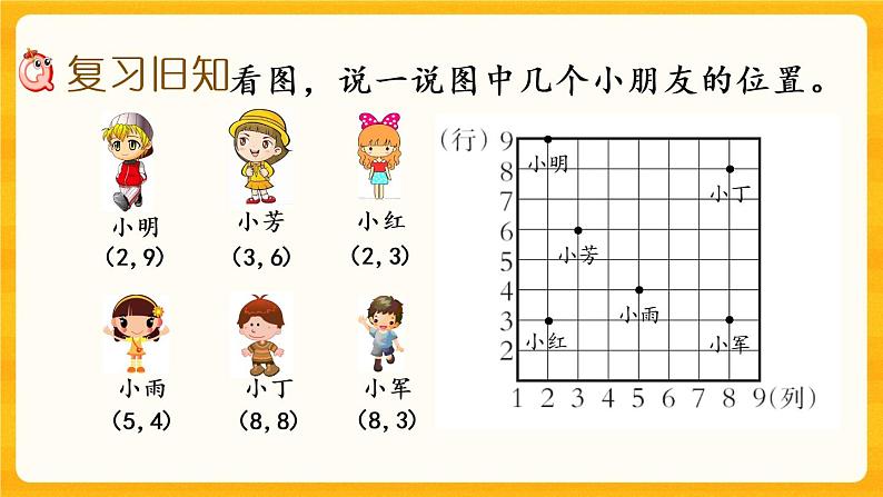 3.3《 练习八》课件+课时练(含答案)02