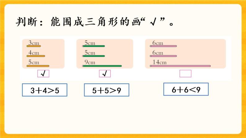 4.4《 练习十》课件+课时练（含答案）04