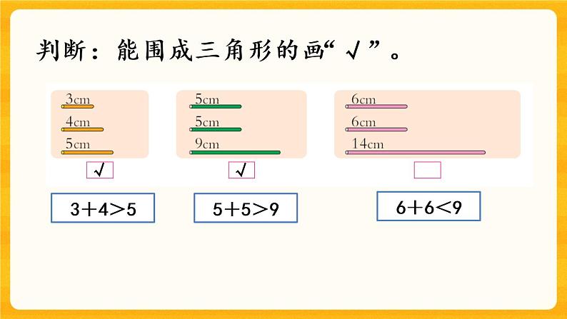 4.4《 练习十》课件+课时练(含答案)04