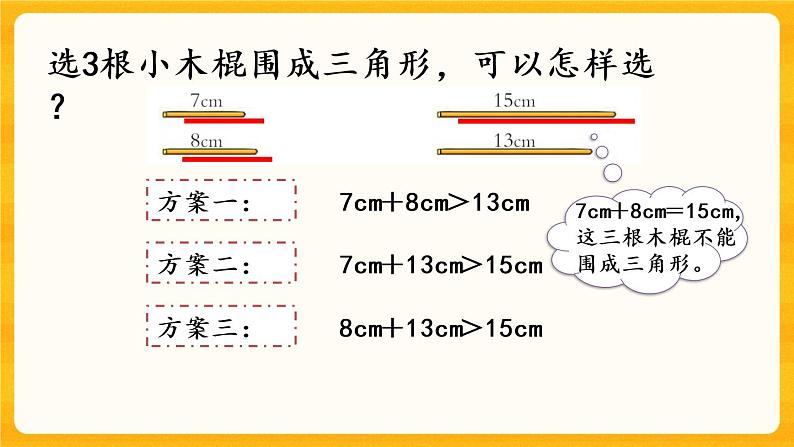 4.4《 练习十》课件+课时练(含答案)06