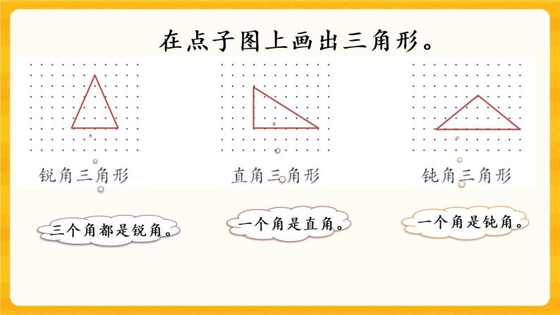 4.6《 练习十一》课件+课时练（含答案）06