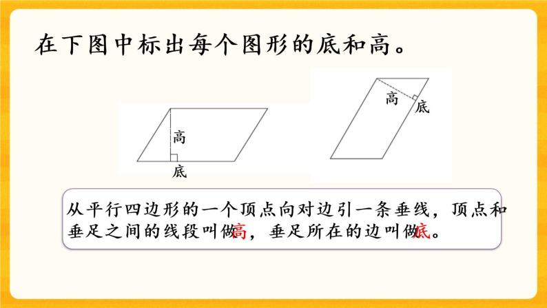 6.2《 练习十九》课件+课时练（含答案）04