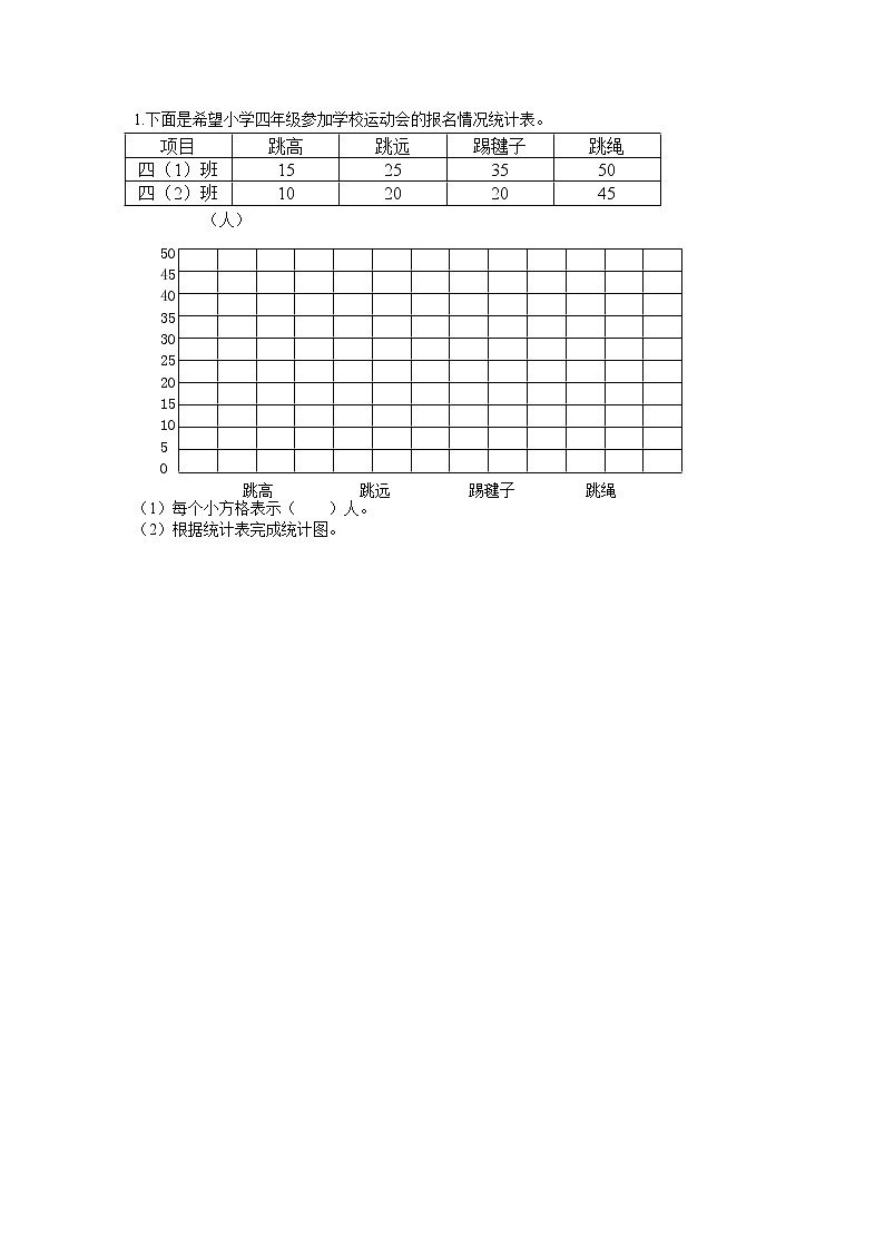 8.6《 练习二十五》课时练(含答案)第1页