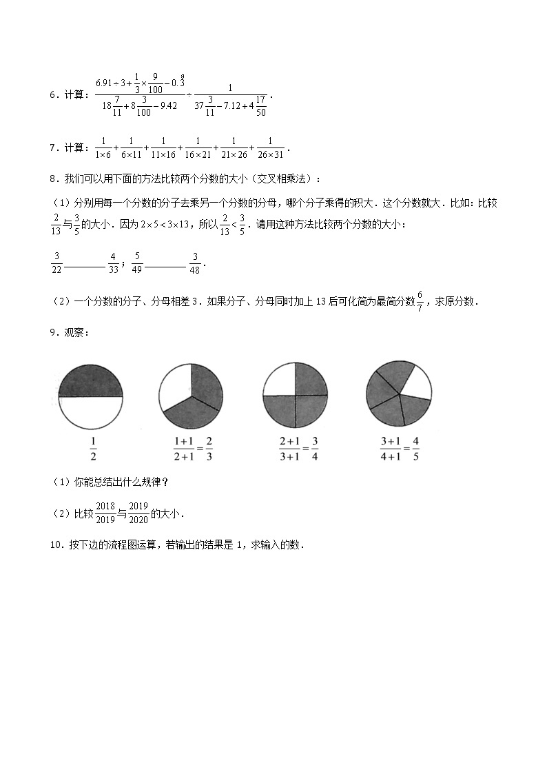 【期末专题复习】2022-2023学年 沪教版数学 六年级上学期：期末必刷解答压轴题32道（上海精编）02