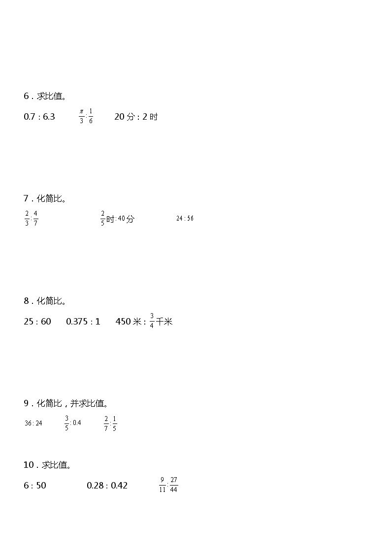 六年级上册 数学期末专项练习05化简比和求比值 北师大版02