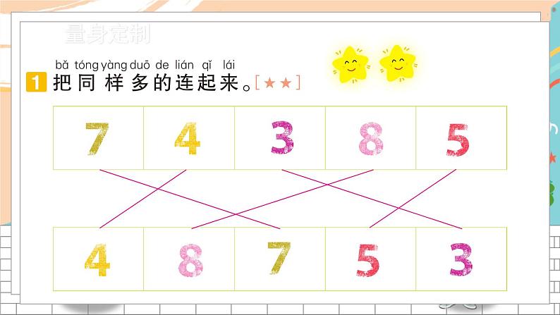 1 准备课 位置第3页