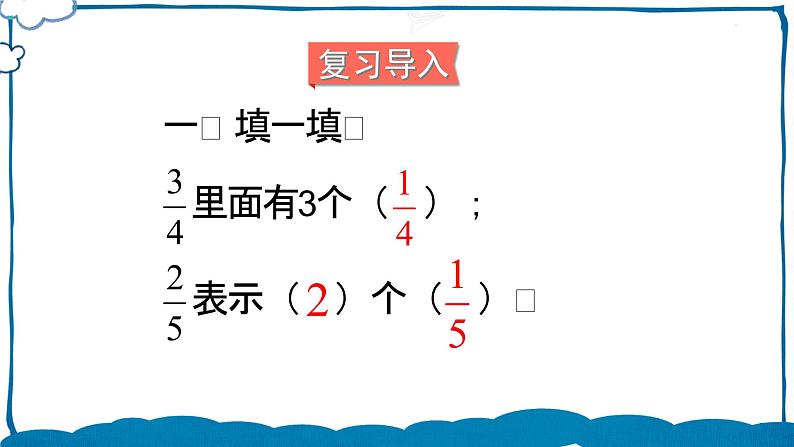 北师版数学五年级下册 1.1 折纸(1)课件02