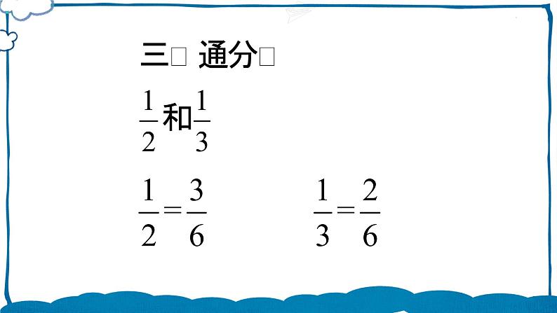 北师版数学五年级下册 1.1 折纸(1)课件04