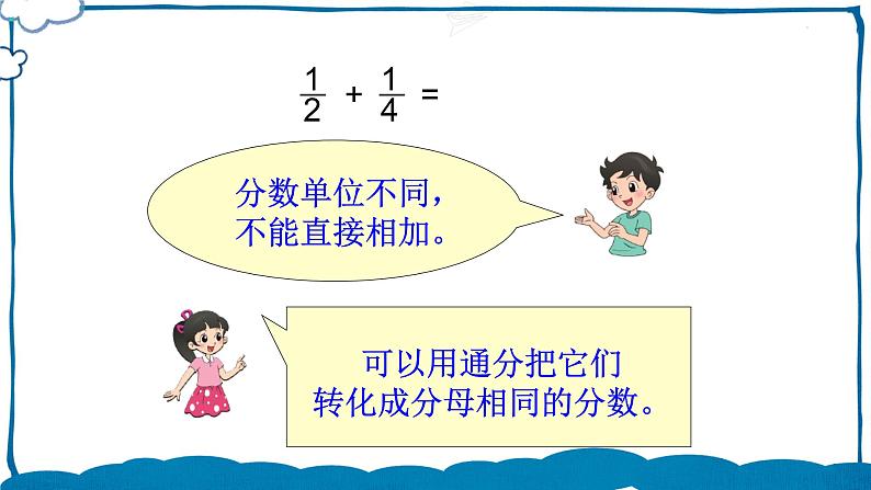 北师版数学五年级下册 1.1 折纸(1)课件08