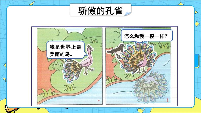 冀教版五下数学 一、图形的运动(二)第2课时 轴对称(2) 课件02