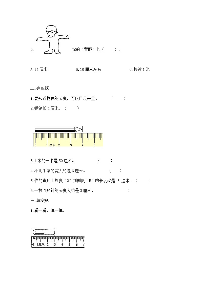 2年级数学苏教版上册第5单元复习《课后练习》01第2页