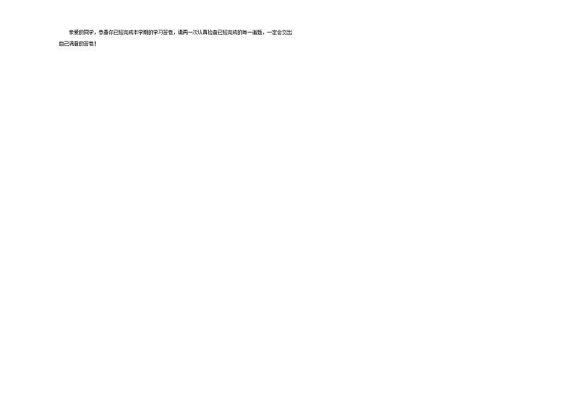 期末考前大冲刺高频考点冲刺题(一)-2022-2023学年六年级上册数学试卷(苏教版)(有答案)第3页