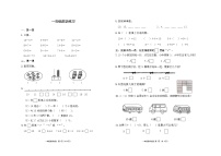 江苏省连云港市灌云县2022-2023学年一年级上学期期末数学试卷