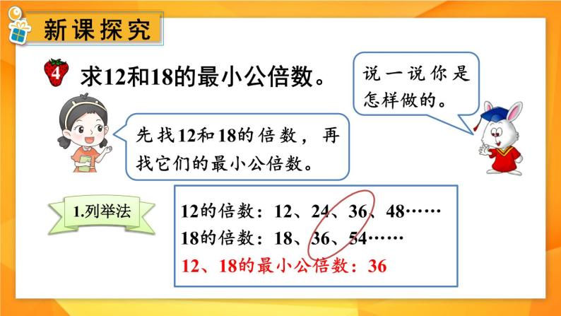 冀教版五下数学 二、《异分母分数加减法》2. 分数的大小比较  课件03