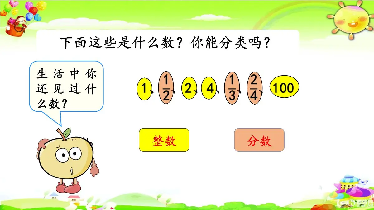 新人教版小学数学三年级下册《小数的初步认识》课件第2页