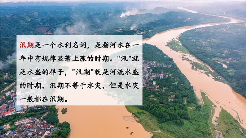 冀教版五下数学七、《折线统计图》2.单式折线统计图(2) 课件02