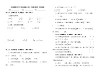西师版数学六年级上册期末复习《分数乘法》专项训练及答案