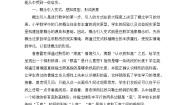 北师大版五年级上册2 认识底和高教案设计