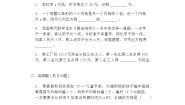 小学数学北师大版五年级下册邮票的张数达标测试