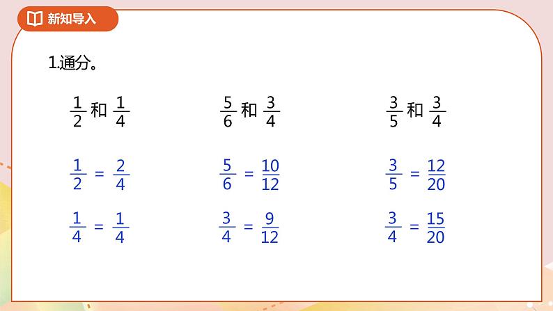 1.1《折纸》课件+教案+导学案02