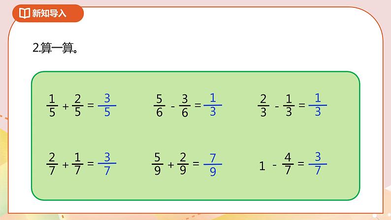 1.1《折纸》课件+教案+导学案04