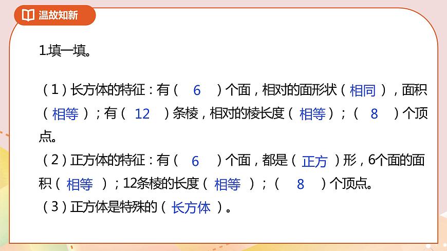 《展開與折疊》課件第2頁
