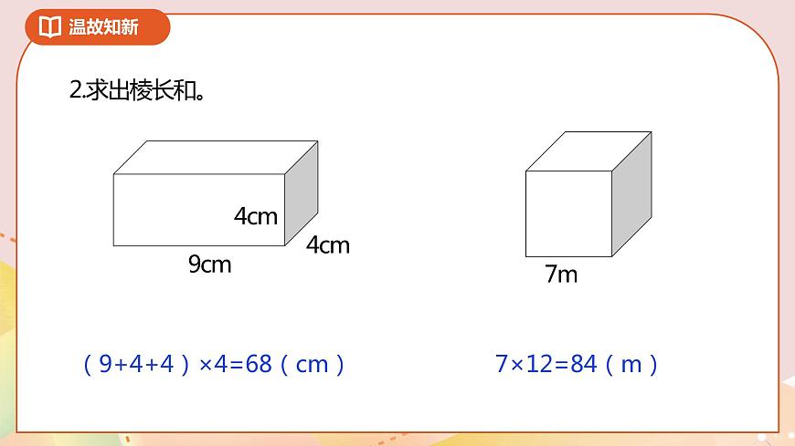 《展開與折疊》課件第3頁