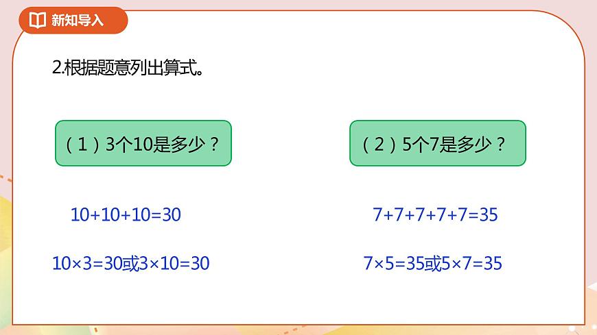《分?jǐn)?shù)乘法（一）》課件第4頁(yè)