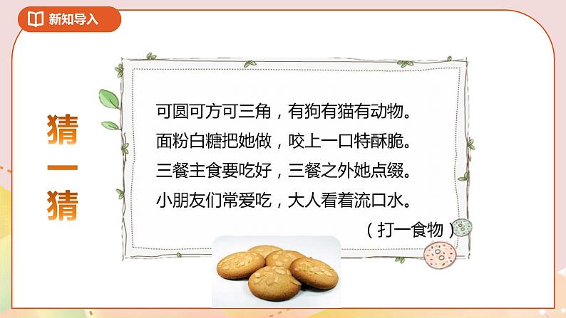 3.2《分数乘法(二)》课件(送教案+导学案)06