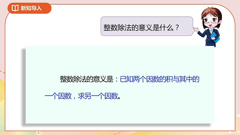 5.1《分数除法(一)》课件+教案+导学案05