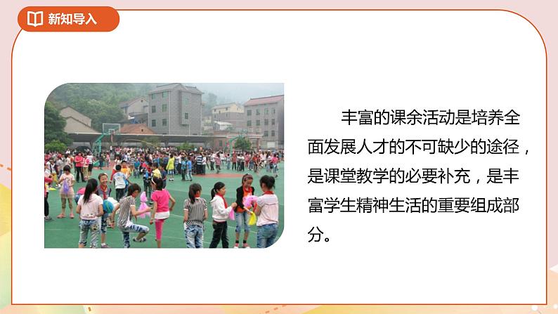 5.3《分数除法(三)》课件+教案+导学案05