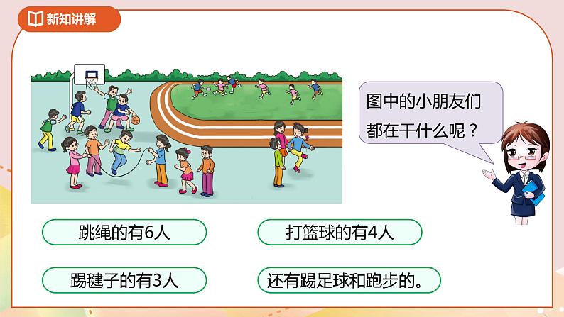 5.3《分数除法(三)》课件+教案+导学案06