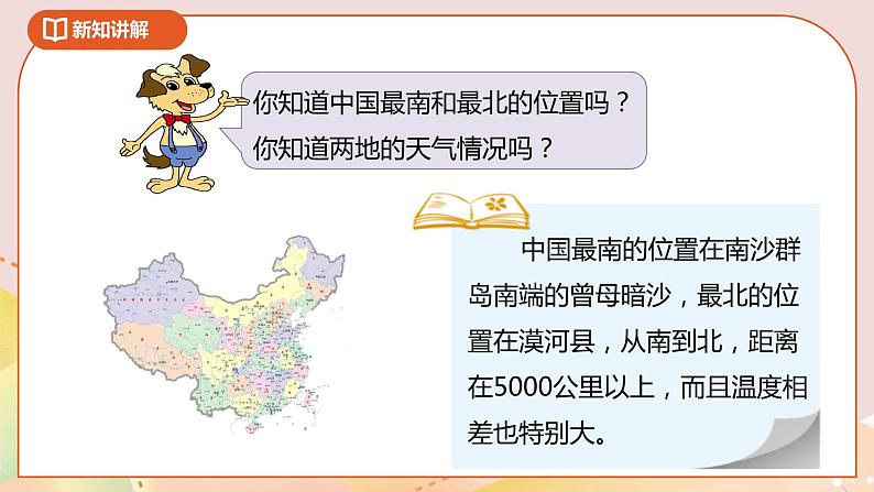 8.2《复式折线统计图》课件+教案+导学案05