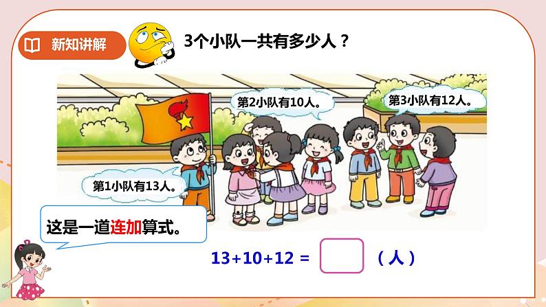 第7单元第3课时《进位加法(三)》课件+教案+练习06
