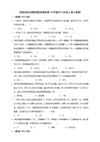 利润利息问题奥数思维拓展(试题)-小学数学六年级上册人教版(含答案)